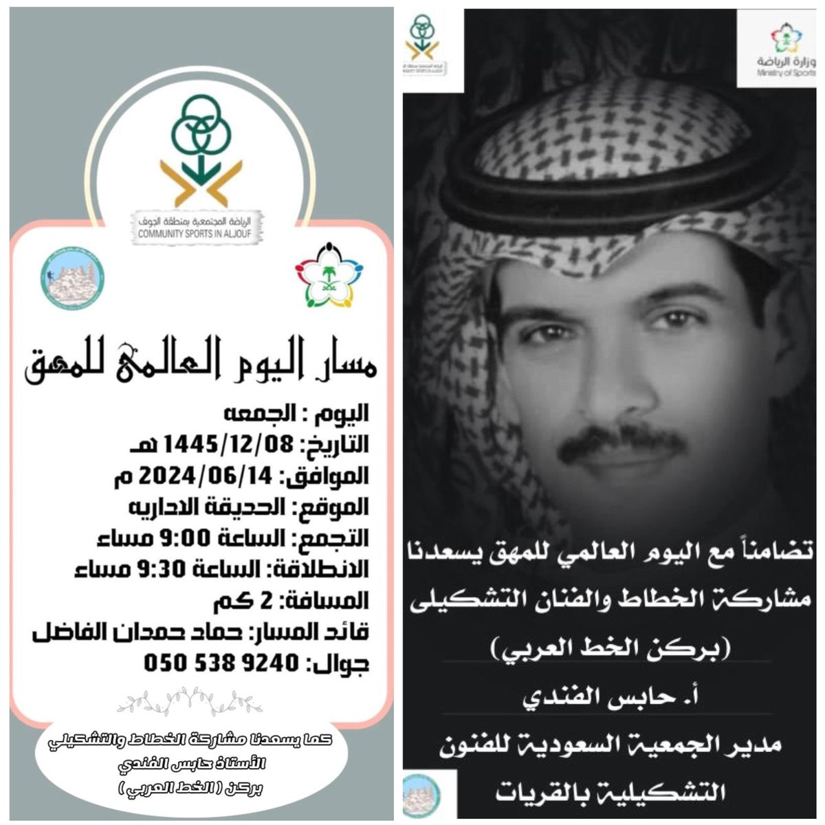 نادي الجوف للمشي والهايكنج (@aljoufhaykng) on Twitter photo حياكم شاركونا المشي ( صحتي في خطوتي )
#المشي_للصحه #مجتمع_صحي_رياضي #استثمر_بالجوف #سكاكا #دومة_الجندل <a href="/AljoufSA/">إمارة منطقة الجوف</a> #اليوم_العالمي_للمهق حياكم شاركونا المشي ( صحتي في خطوتي )
#المشي_للصحه #مجتمع_صحي_رياضي #استثمر_بالجوف #سكاكا #دومة_الجندل <a href="/AljoufSA/">إمارة منطقة الجوف</a> #اليوم_العالمي_للمهق