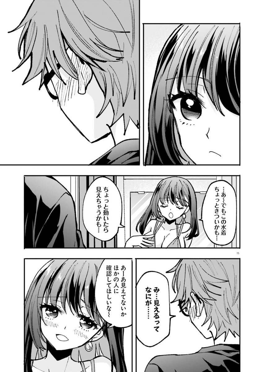 あざとい水着女子に誘惑される(1/2)  https://t.co/cCgZgwRy6m #ad 