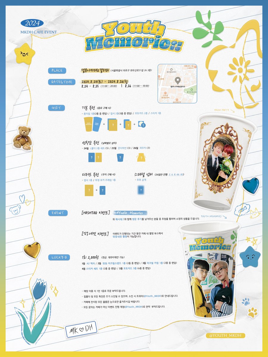 𝚈𝚘𝚞𝚝𝚑 𝙼𝚎𝚖𝚘𝚛𝚒𝚎𝚜

2024.08.24 - 2024.08.26
📍 델루나카페&amp;갤러리

#Youth_Memories_