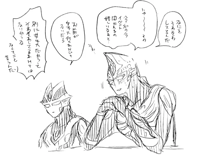 そりゃ最強最速もそわそわしちゃうわよ 