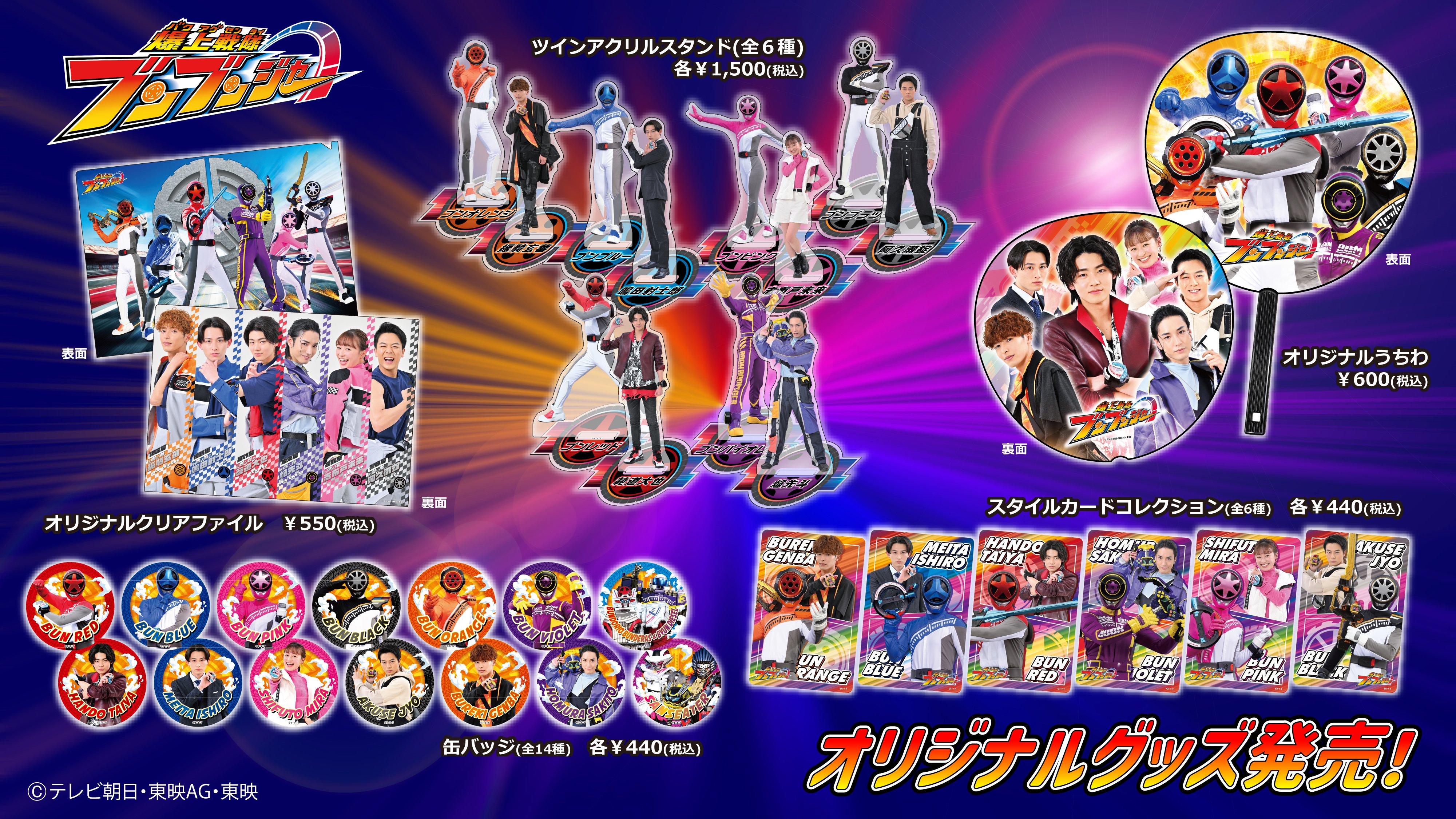 東映 ONLINE STORE （TOS） on X: 