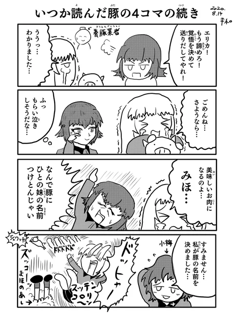 昔、続きを勝手に描きました❗️ 