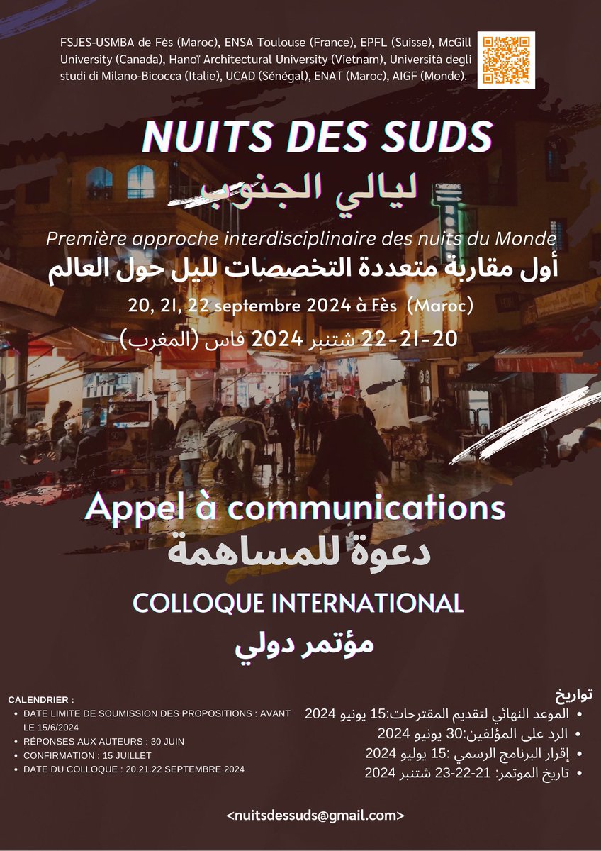 Encore un jour pour répondre à l’appel à communications pour le colloque « Nuits des suds » à Fès (Maroc) les 20-21 et 22 septembre 2024

#nuit #sud #ville #urbanisme