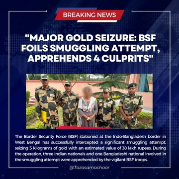 geetadubey574's tweet photo. No Fan of #BSF will pass without liking this post! #JaiHind 🇮🇳🧑✈️
The BSF Troops of NB seized 01 Gold Bar and 08 Gold Biscuits & apprehended 04 smugglers from #IndoBangladeshBorder.
#GoldSeizure #AlertBSF #TeJran #BSFAgainstSmuggling #USAvsIRE #SushantSinghRajput #Stree2 #Melod https://t.co/2RWeCZRfD7