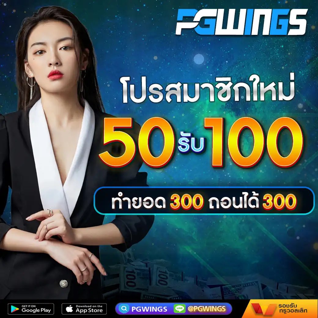 Free4funzz's tweet photo. #pgwings
โปรสมาชิกใหม่‼️
🔺ฝาก 50 รับ 100🔺
ทำยอด 300 ถอน 300
🔥สมัคร🔥
คลิก : https://t.co/I4QIIhYQOW
#โปรทุนน้อย #โปรสล็อตทุนน้อย
#ฝาก50รับ100 #ฝาก10รับ100 https://t.co/CvraMcabVh