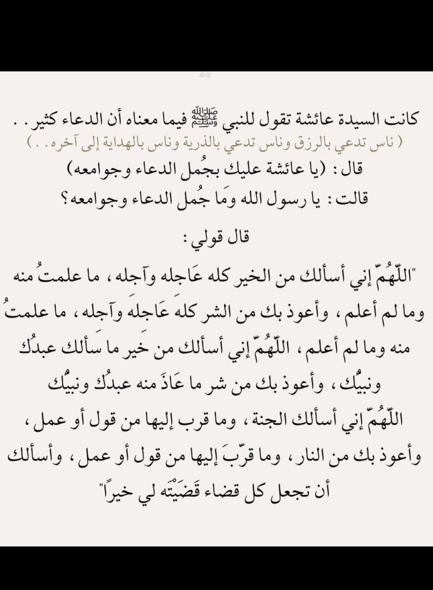 #يوم_الترويه اللهم في يوم أجتمعت فيه فضائل عظيمه ،
يوم جمعة ويوم ترويه ، 

يارب أروي قلوبنا العطشى بذكرك وشكرك وقوة إيمانٌ بك ، وزدنا يا الله حباً وتعلقاً وإقبالاً عليك .. وارحم أبوي الغالي وجميع المسلمين يارب اللهم صلّ وسلم على نبينا محمد🕊🤍