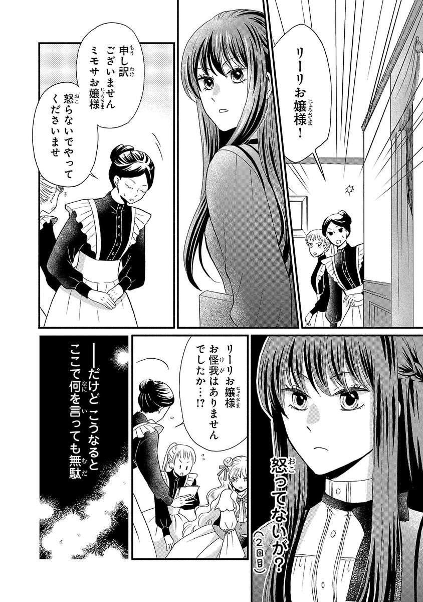 【漫画】食に興味のないお嬢様と三ツ星獣人シェフが出会い、お嬢様の専属シェフになる話(2/11)

#お嬢様お食事の時間です 