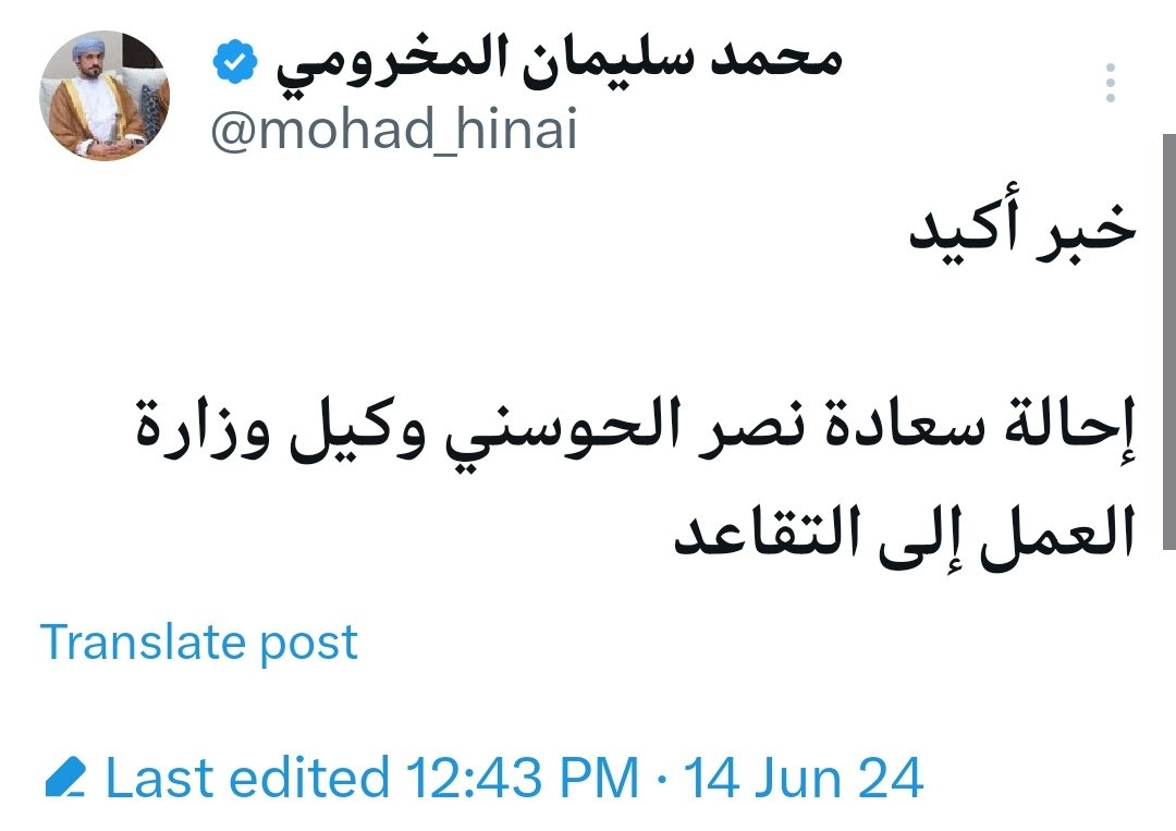 Sultan AL Mahruqi tweet media