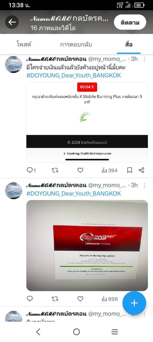 phungmioio's tweet photo. #เตือนภัยมิจฉาชีพ #โกง #ขี้โกง #กดบัตร #รับหิ้ว #มิจฉาชีพ #DOYOUNG_Dear_Youth_BANGKOK https://t.co/3hHH81qMhv