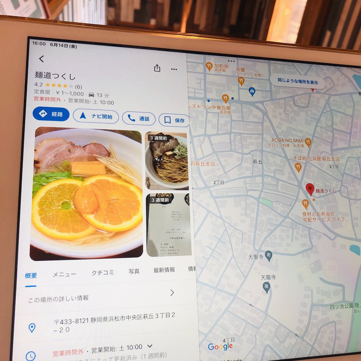 hachimitsu1992's tweet photo. 近場のお店を調べてたらみかんラーメンなるものを発見してしまった 鶏系のスープかと思ったらクチコミ見ると魚介系らしい みかんが合うのか気になる りんごラーメンもあるらしい https://t.co/jchmCtIK9V