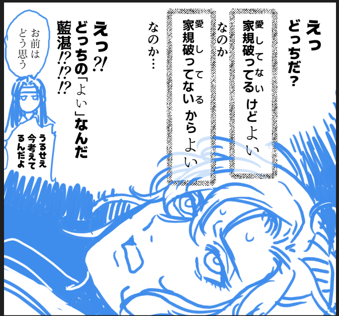 脳内に棲んでいる藍湛 