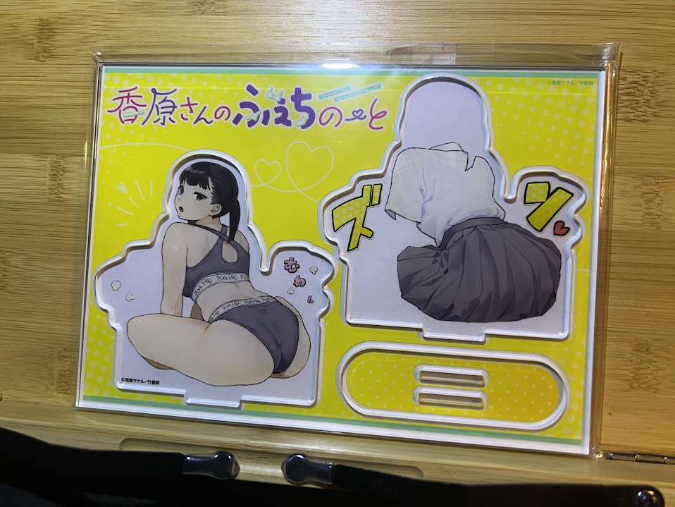 有償特典のアクスタです!
お求めはまんが王様にて…!
サイン本抽選セットは6/15〆切となっております!!
https://t.co/YmsBi5kvOc 