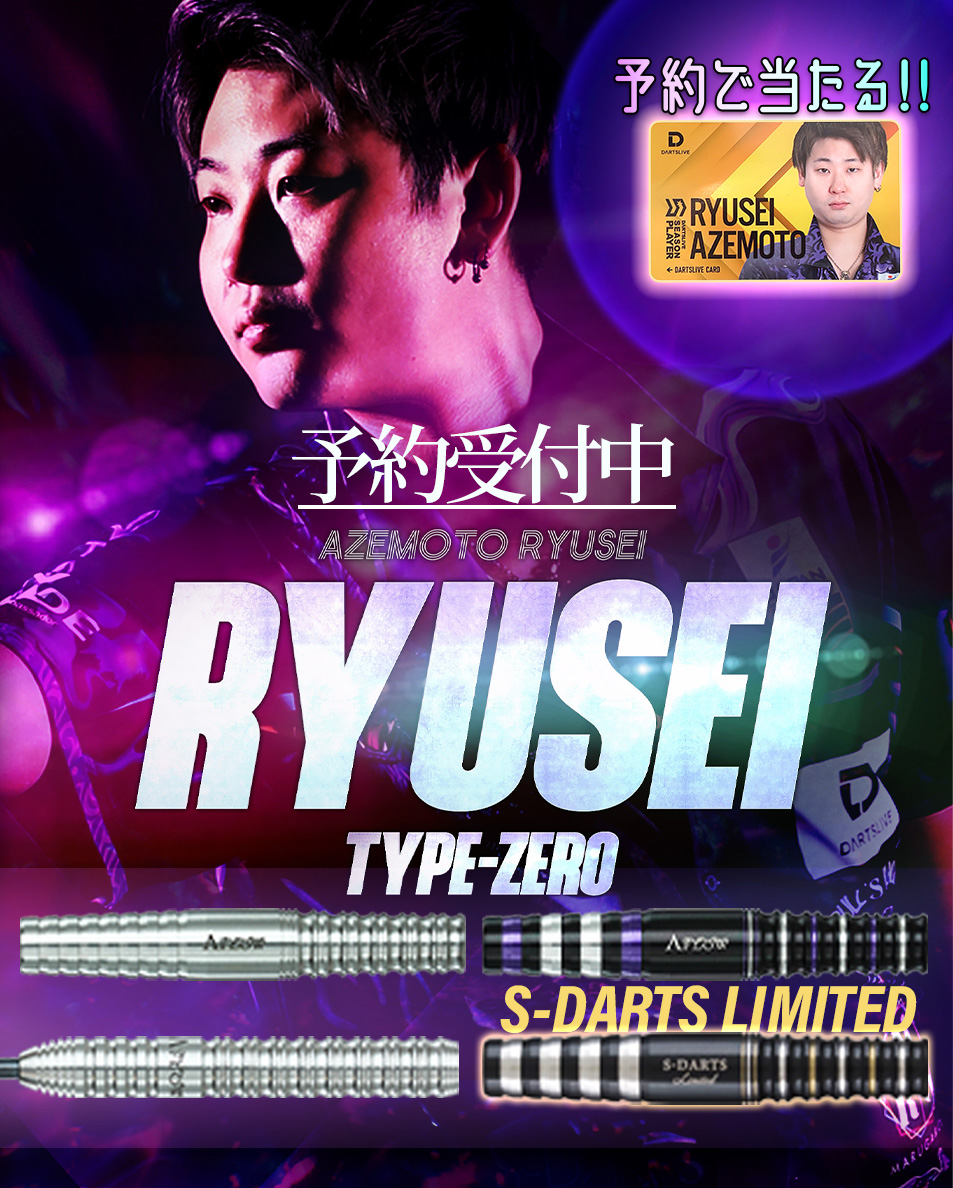 S-DARTS【エスダーツ公式】 on X: 