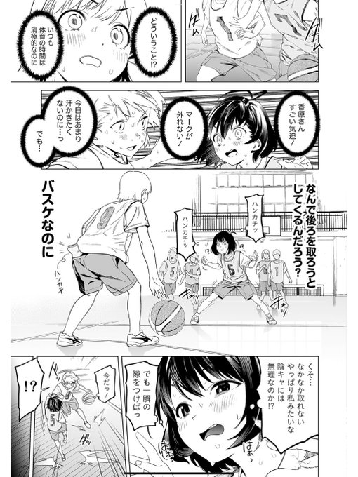 となりの席の女の子のにおいを嗅ぐためにがんばる女の子の話。(4/5)