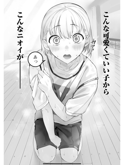 となりの席の女の子のにおいを嗅ぐためにがんばる女の子の話。(5/5)