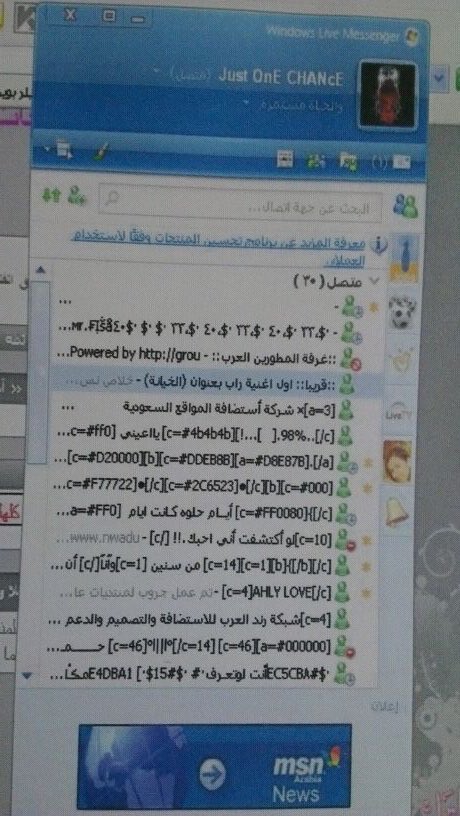 من الذاكرة قبل ظهور شي اسمه WhatsApp 2007