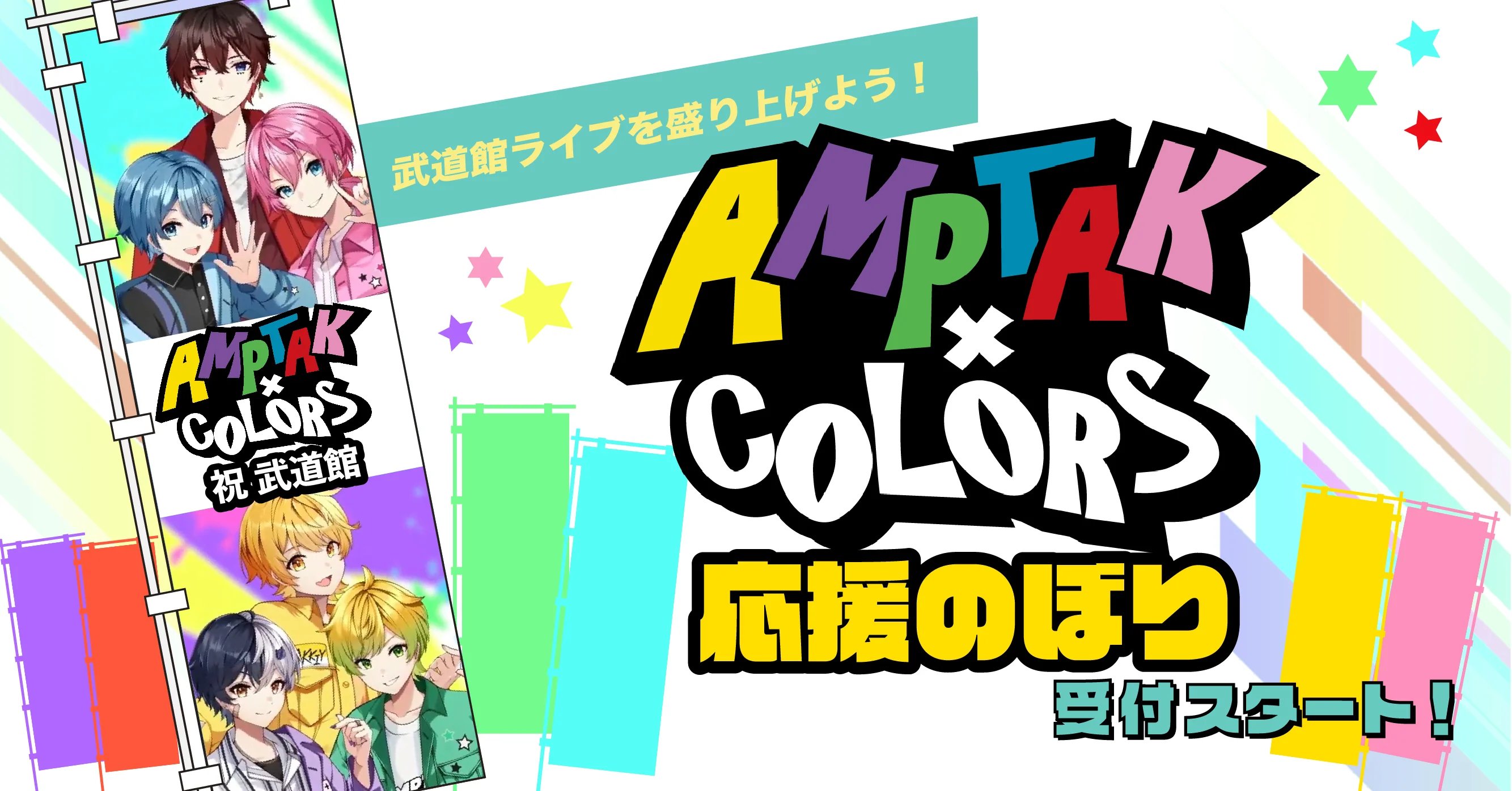 AMPTAKxCOLORS 缶バッジ(2025 New Year ) ぷりっつ - メルカリ