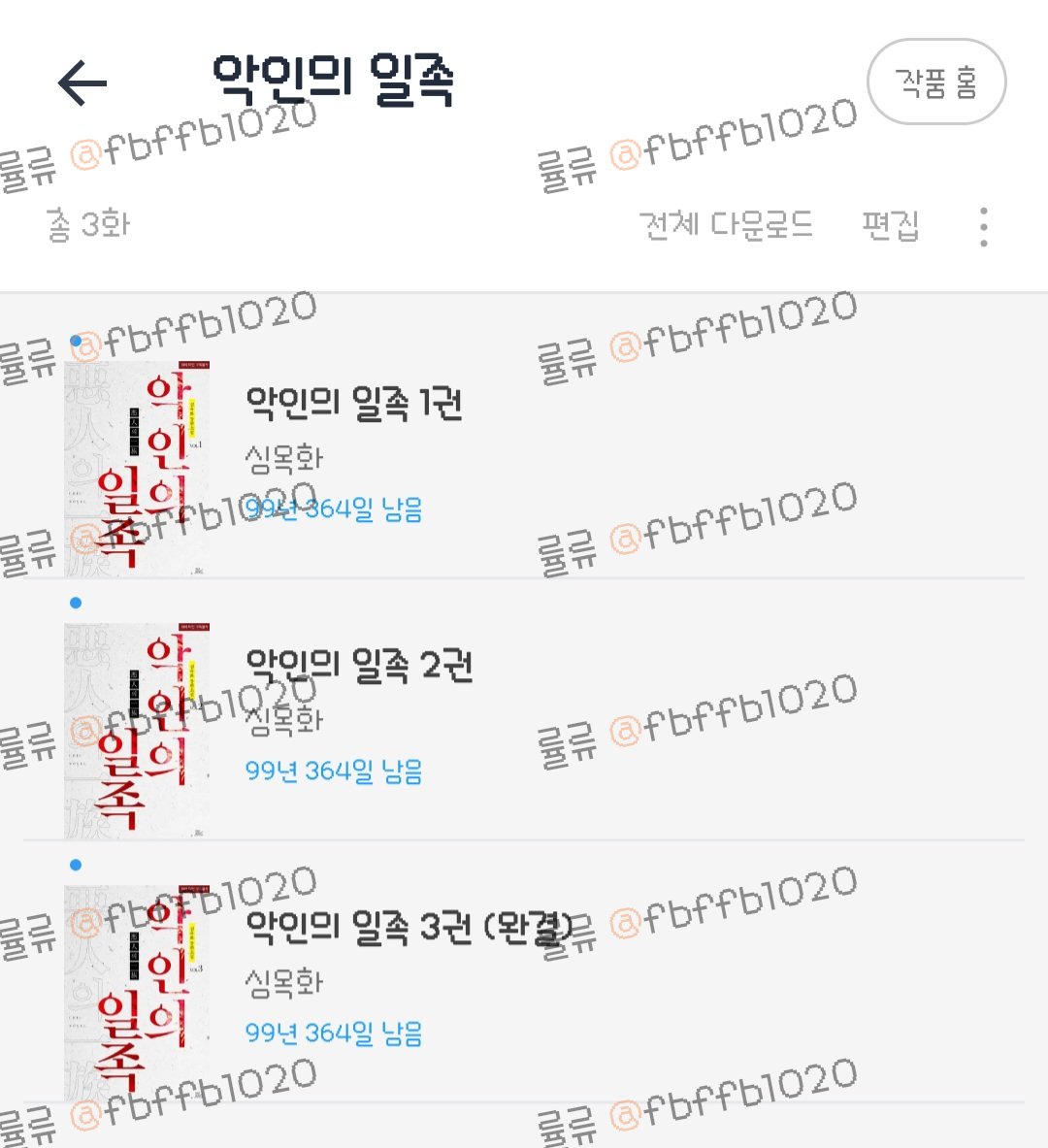 률류 tweet media