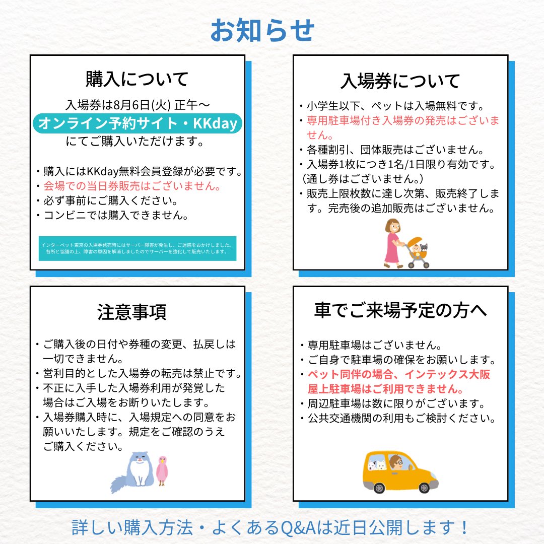 公式】Interpets on X: 