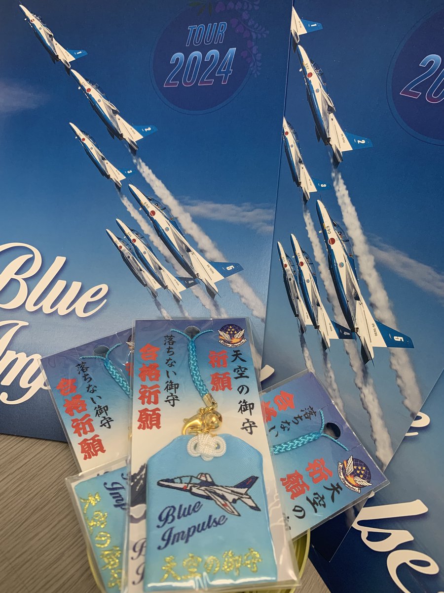 saga_pco's tweet image. 【６月プレゼント企画！！】
父の日まもなく、、、ということで！
／
#ブルーインパルス
天空の御守を３名様にあげちゃいます😍
＼
応募方法
①佐賀地本@saga_pcoをフォロー
②この投稿をリポスト

当選者にはDMにてお知らせします💌
〆切：6/24まで

#プレゼント #抽選