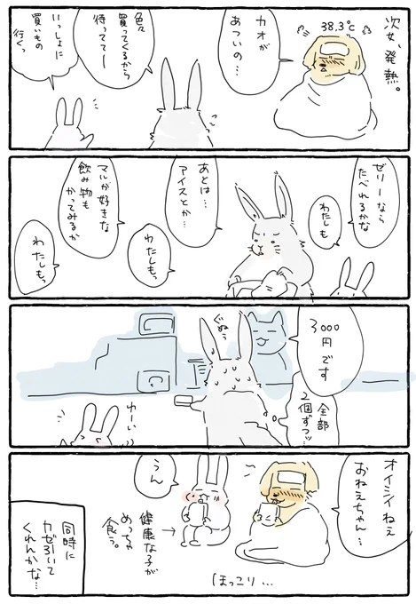 数日前に似たような事を描いたような気がする。