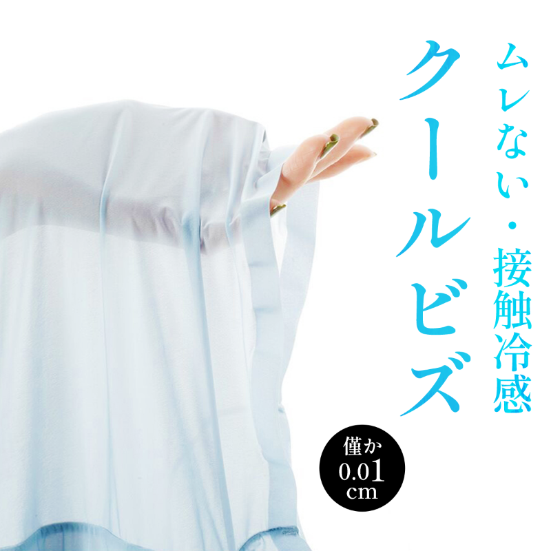 chiclabjp's tweet photo. 「ほぼ透明パンツ？！どんな感じなんだろう...」
「気になるけど...勇気が出ない...」

そんなあなたにも、とりあえず1枚！
CAMPFIREでは1枚から単品での購入が可能です🎶
1枚なんと＼送料込1,290円／

もし気にいってくださったら、また是非お買い上げください🐰

#極冷 #極薄 #天然抗菌パンツ