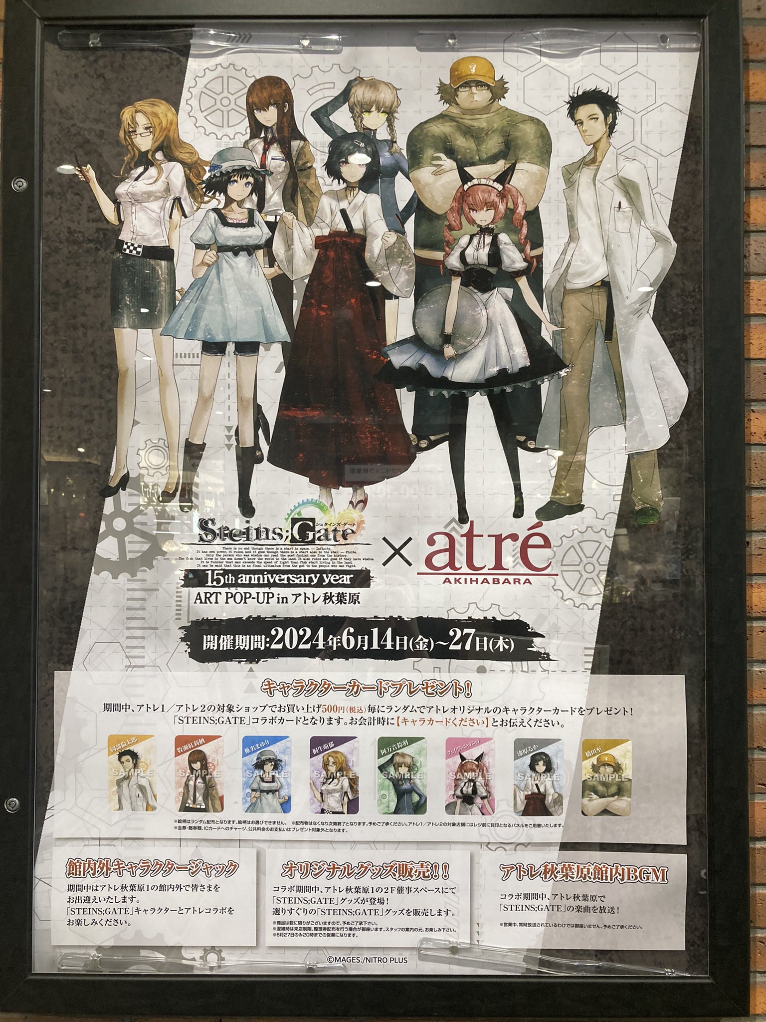 シュタインズゲート 15th live 購入特典 B2ポスター(額縁付