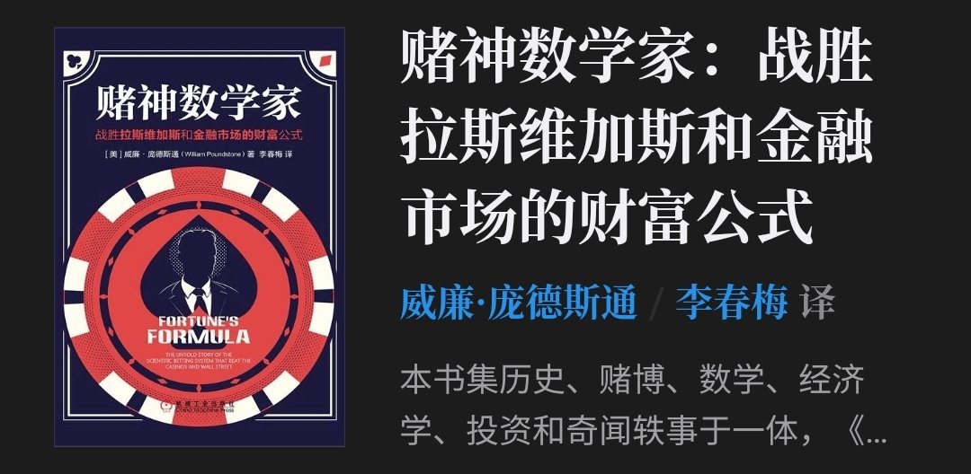 群友提到的一本书，我就放在这里。原因是书里提到了大神索普。
索普的21点概率里面，5点这张牌不好使。而德国🇩🇪一位数学家对于5点这张牌有不同的解释。
看看大神们怎么玩的，好过你去关注CPI，，，，，😁😂