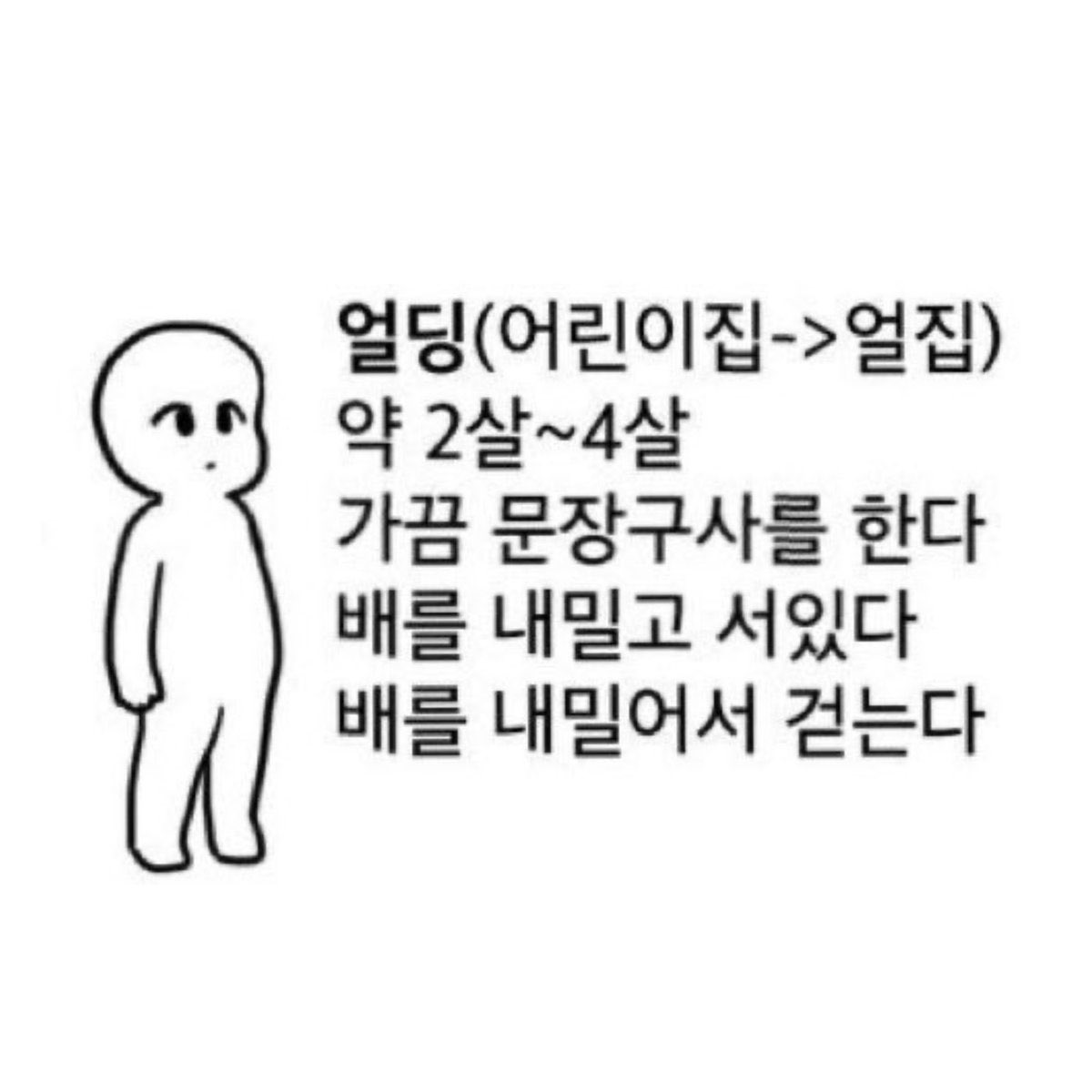 하 이 귀여운 얼딩아