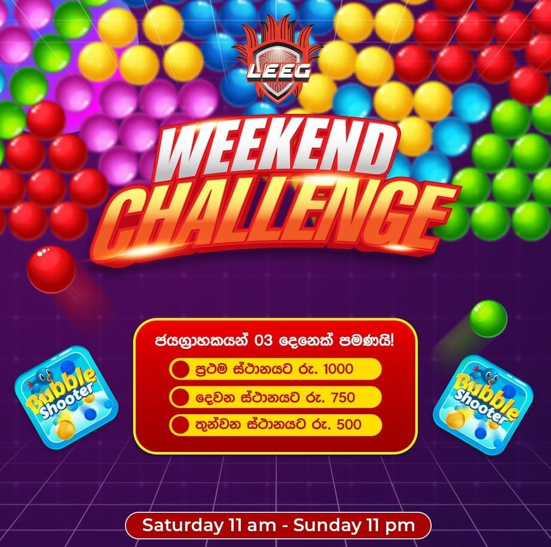 දැන් සති අන්තයේ Leeg සමගින් Weekend Challenge එකට එක්වී ඔබ කැමති game එක Play කරන්න. හිතේ හැටියට වටිනා තෑගි Win කරන්න.

m.leeg.live හි ක්‍රීඩා කරන්න 

#Leeg #GamesForEverySriLankan #LeegPlay #PlayGames #MobileGames #OnlineGames #Lka #SriLanka