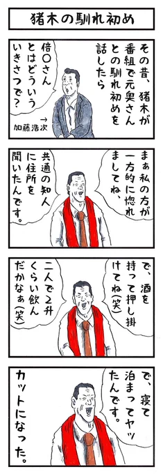 アントニオ猪木の場合。
#味のプロレス #あなたの恋愛スタイル診断 