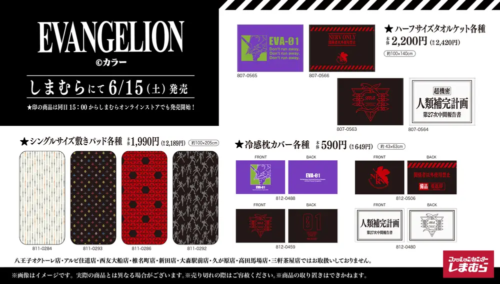 エヴァンゲリオン　しまむら　収納BOX　4種　コンプリート　オンライン即完売 エヴァンゲリオン しまむら 収納BOX 4種 コンプリート オンライン即