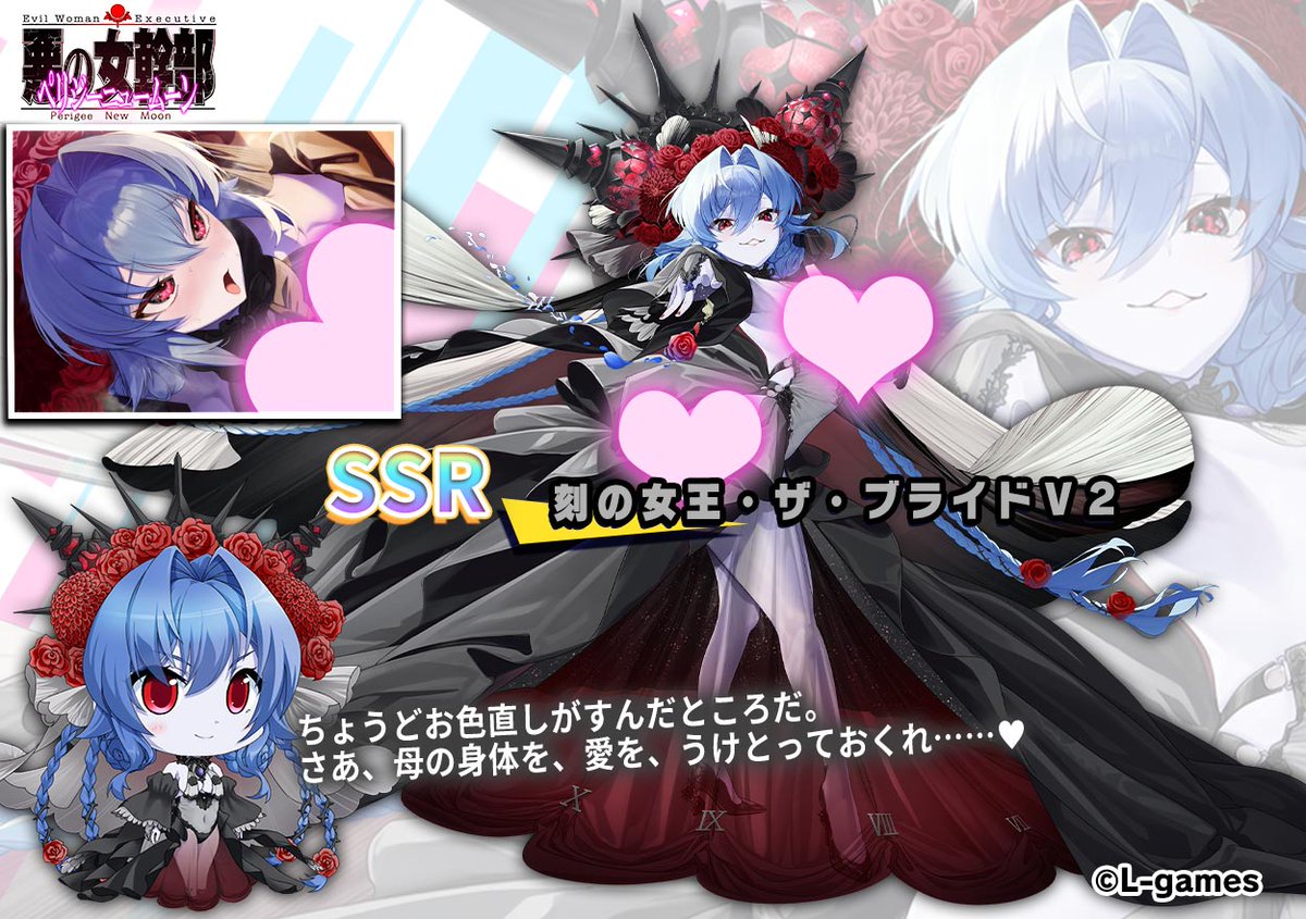 evil_executive's tweet photo. #悪の女幹部PNM【新キャラ紹介】

刻の女王・ザ・ブライドＶ２（SSR）

画：arrow
CV：疾風はる

平行世界『ザ・ブライド』における姿。Ｖ２状態になり息子ラブ度が上昇

【必殺技】我が子のために奮い立て！

ゲームプレイはこちらから
公式サイト：https://t.co/EyErusFI7L https://t.co/PfP2V4ty2H