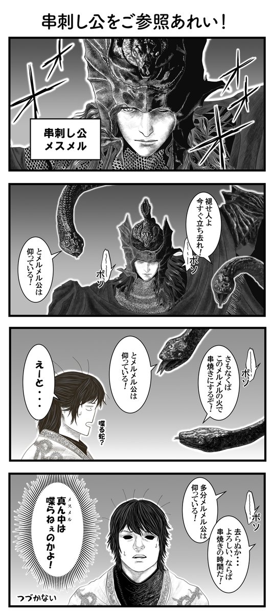 DLCまであと1週間!
メスメル公がどんなボスなのか、コミカライズに出るのかもまだ分からないが・・・
こんな感じのボケとツッコミをしてほしいwww 