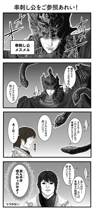 DLCまであと1週間!
メスメル公がどんなボスなのか、コミカライズに出るのかもまだ分からないが・・・
こんな感じのボケとツッコミをしてほしいwww 