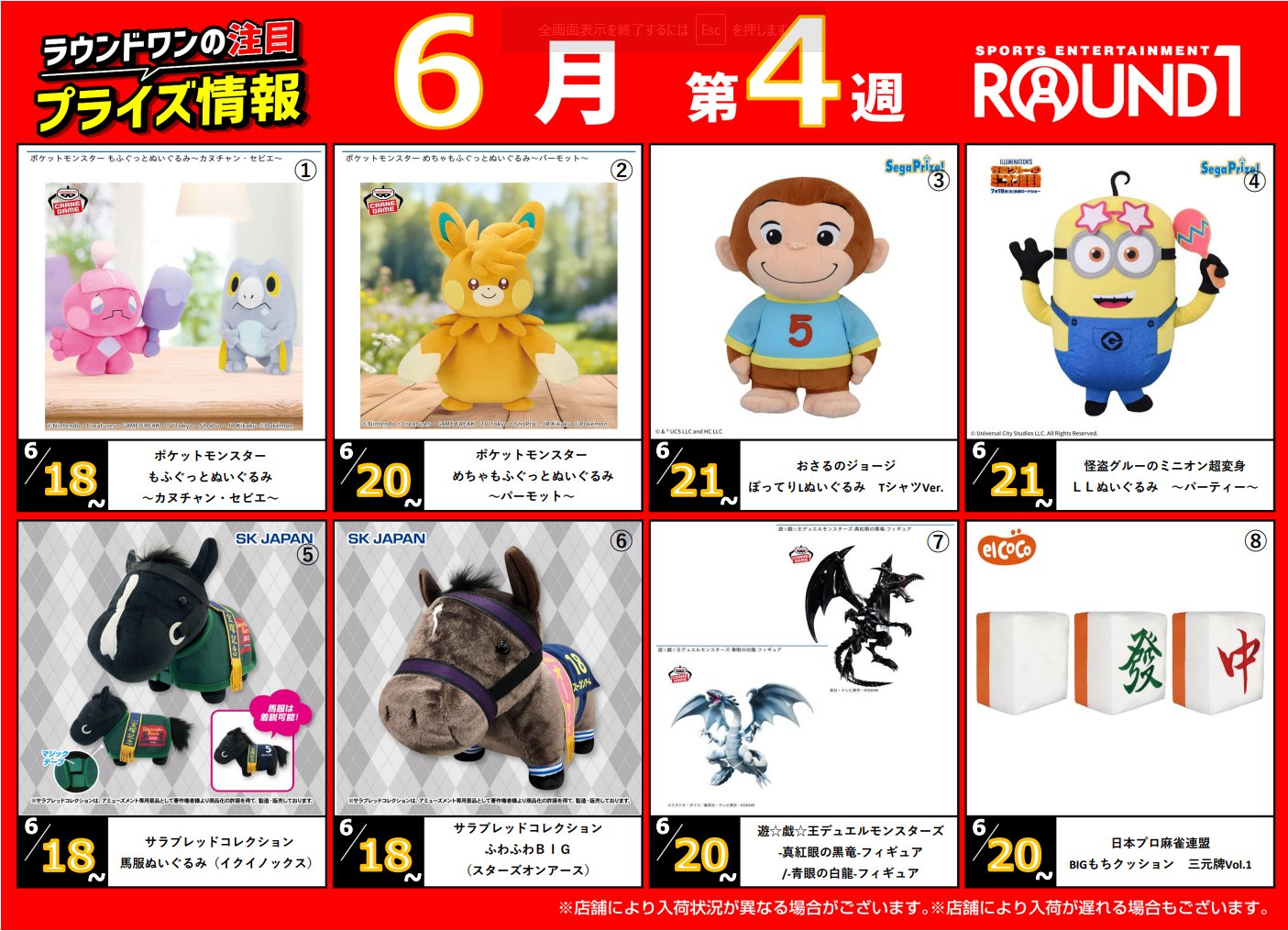 プライズ景品　イクイノックス　まとめ売り　等 2025年最新】イクイノックス フィギュアの人気アイテム - メルカリ
