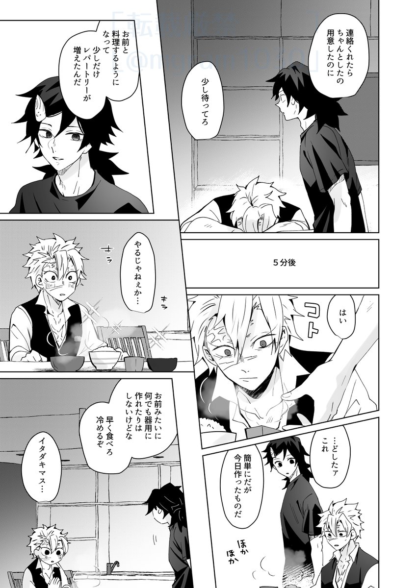 デキてない先生たちが一緒に住み出す話シーズン2
【その9】
※さねぎゆ
※シチュ:残業で疲れてる相手を労ってあげる、とみおかの味噌汁をもう一度もらう でした!