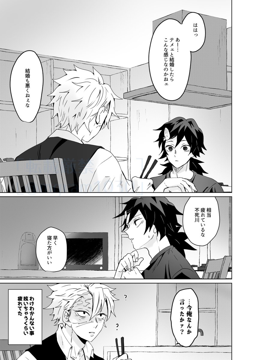デキてない先生たちが一緒に住み出す話シーズン2
【その9】
※さねぎゆ
※シチュ:残業で疲れてる相手を労ってあげる、とみおかの味噌汁をもう一度もらう でした!
