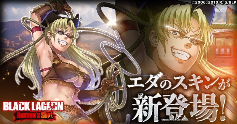 イベント情報】 エダのスキンが新登場！ 特別ギフトを要チェック