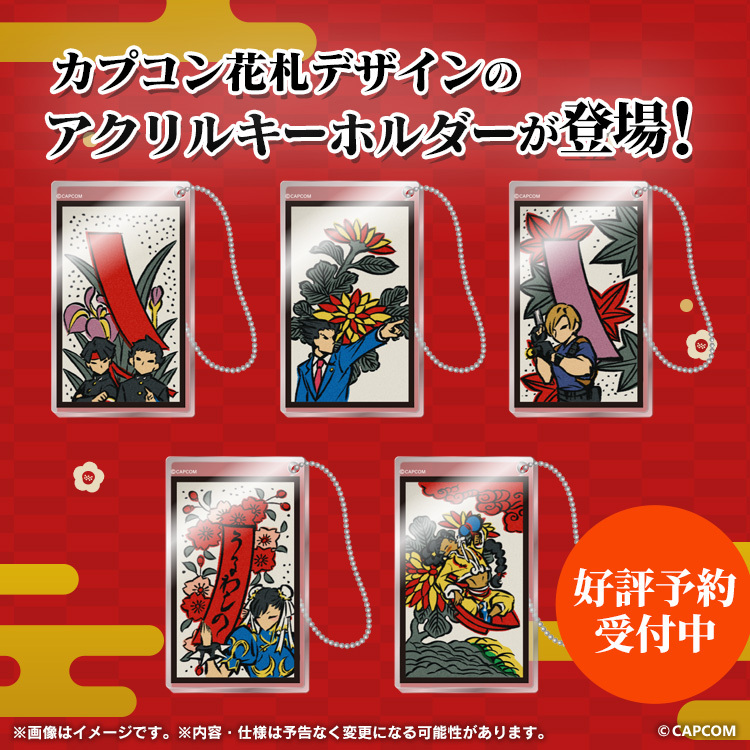 カプコン カプコン花札 アクリルキーホルダー （BOX） カプコン カプコン花札 アクリルキーホルダー （BOX）