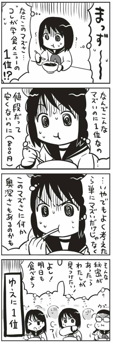 1位の理由 