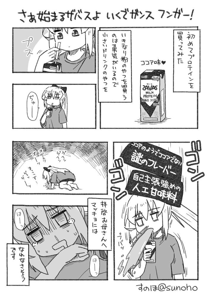 マッチョにはなれない日記です 