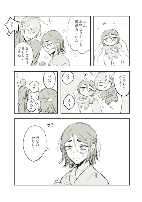 長田夫婦のぬいがたのしみすぎて描いた謎マンガです 