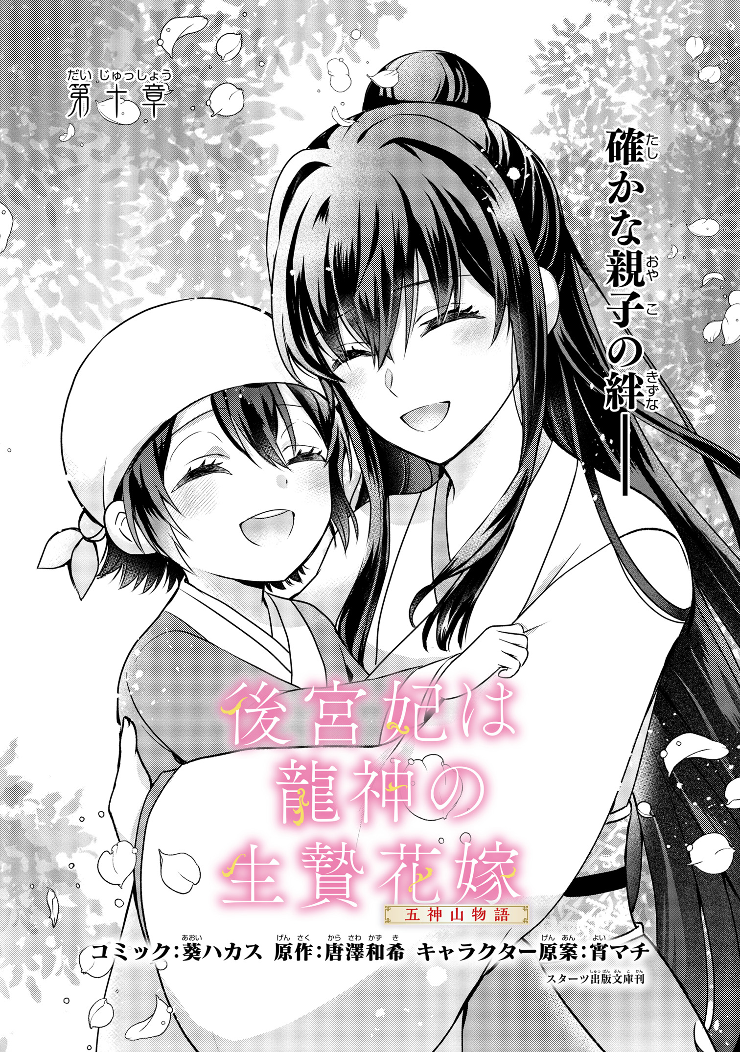 Amazon.co.jp: 宮廷女流文学読解考 中世編 (笠間叢書 324