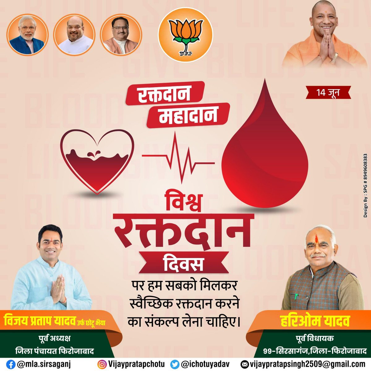 HARIOM YADAV MLA (Modi Ka Pariwar) tweet media