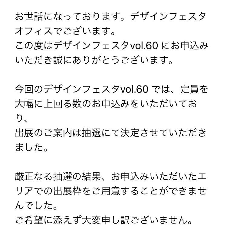dpbqoO's tweet photo. デザフェス落ちました😭😭😭
キャンセル待ちをまちます... https://t.co/F5gXUMxWH1