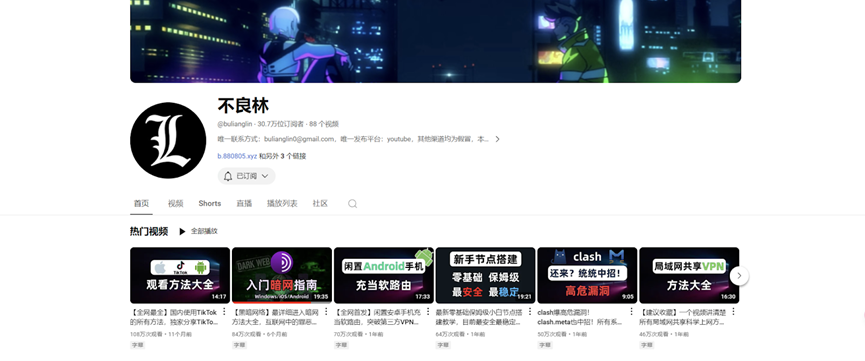 iamyourchaos's tweet photo. 1/ 暗网教程

最近太闲，每天都在油管找有趣的东西学习。今天看到篇不错的暗网教程：https://t.co/p8WnpDsAHE

提醒一下，不建议大家做任何违法乱纪的事，就当学点东西开开眼就好。不要乱来。

顺便推荐下这个博主“不良林”。