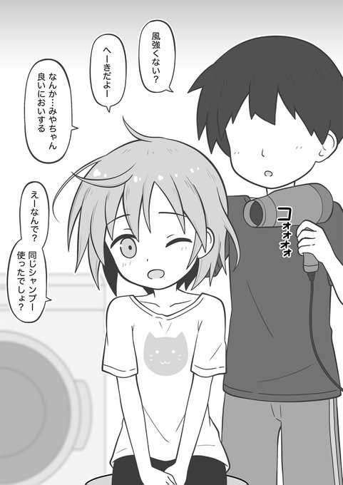 最近かわいいと思い始めた幼馴染とお風呂えっ○する話2 