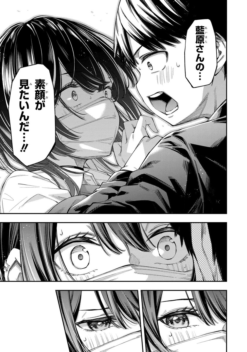 同じクラスのダウナーギャルと一緒に補習授業を受けることになった話(10/12) 