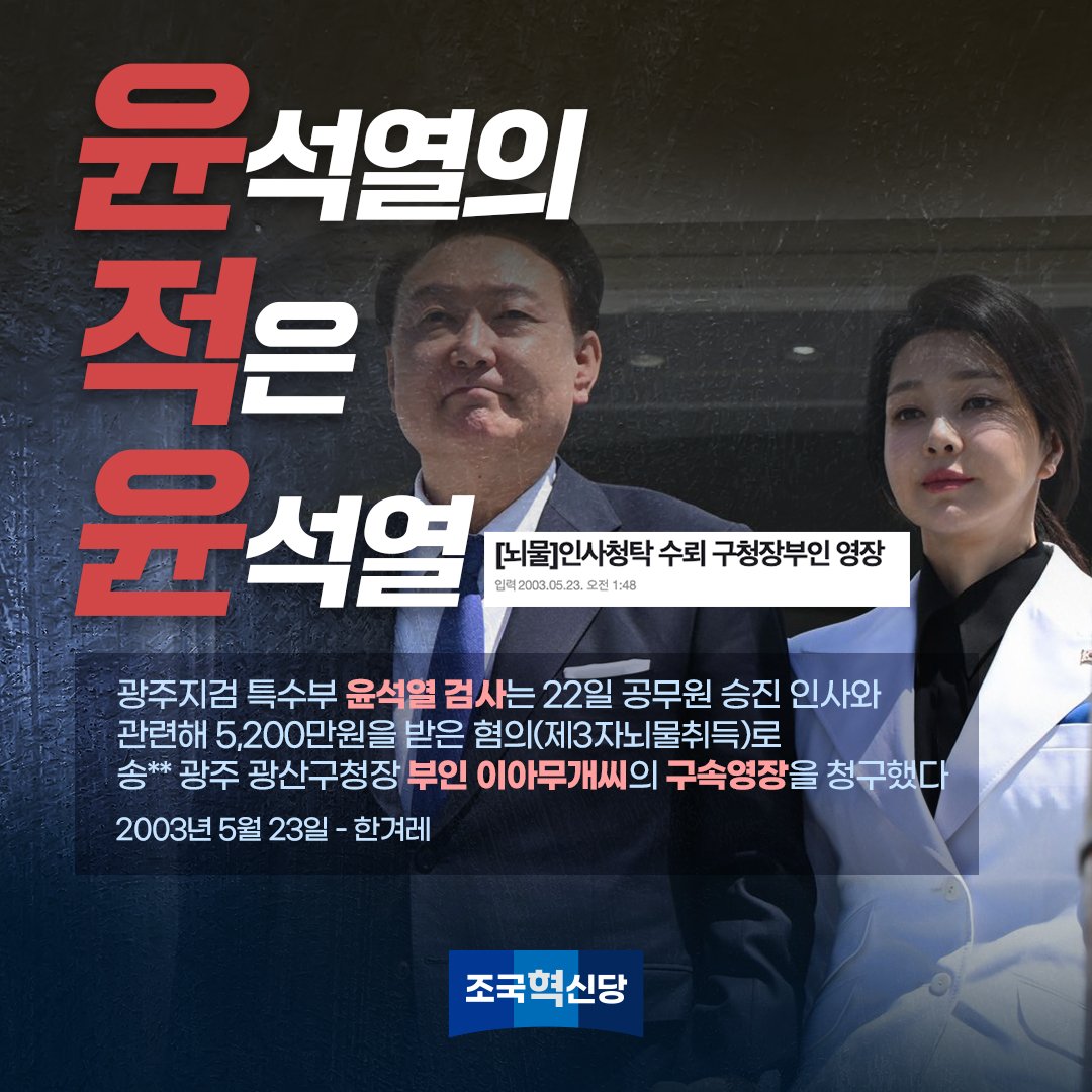 rebuilding_k's tweet photo. 윤적윤
(윤석열의 적은 윤석열) https://t.co/x7goTSiMzX